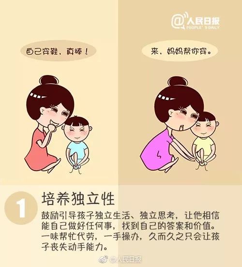 如何培养出自信的孩子？这些方法让你的孩子更加自信