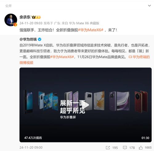 华为Mate 70系列手机正式发布，起售价5499元，亮点与槽点全解析