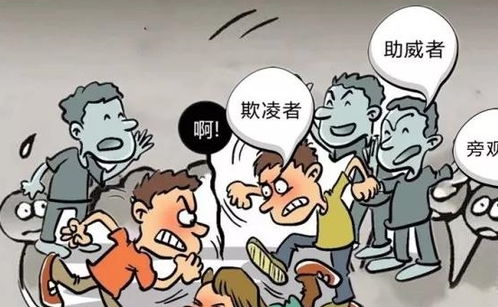 精神侮辱也是校园欺凌：我们应该如何应对？