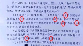 官方通报200余字文件现7处错字，背后真相令人深思