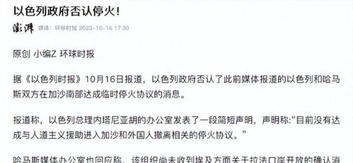 黎以停火协议今日10时生效，和平曙光初现