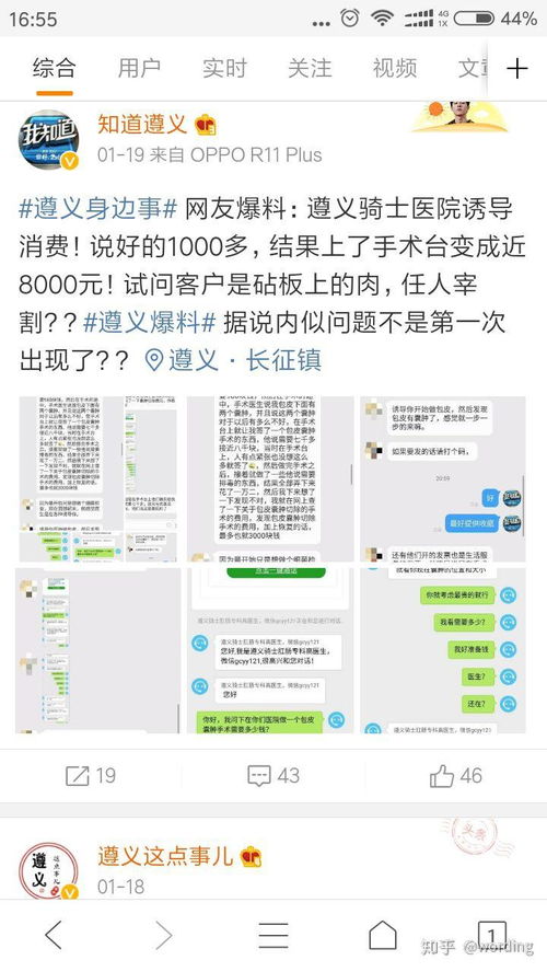 医院两万多个预约号去哪了？揭秘挂号背后的真相