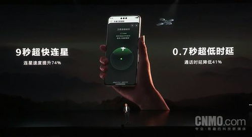 华为Mate70系列全球首发卫星寻呼，还是华为首款Wi-Fi 7手机