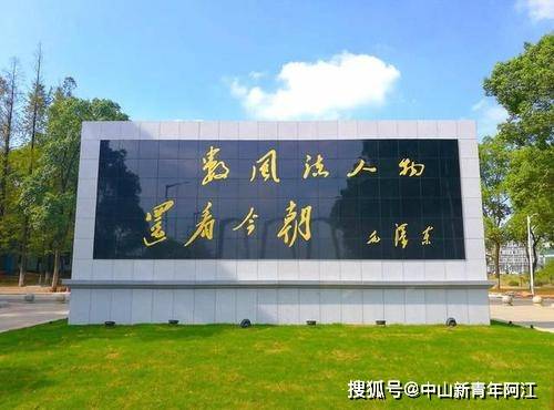 湘潭大学2021级数学类韶峰班全班26人全部保研，背后的故事令人震撼