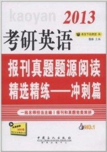 从零到英雄：我的考研英语单词学习之路