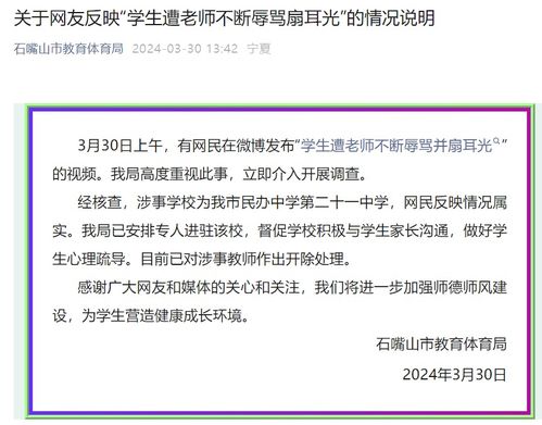 悲剧再现：中学生被老师教育后5楼跳下，家长起诉学校要求赔偿