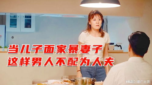 当孩子面前家暴，女儿勇敢报警：一个家庭的痛与醒悟