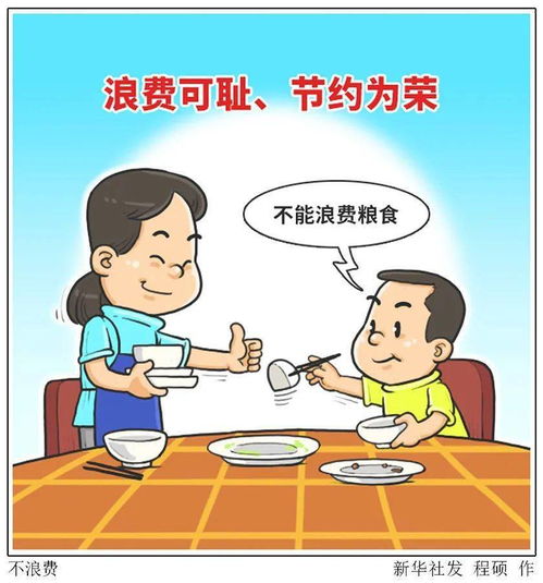 全链条节约粮食，我们该如何行动？