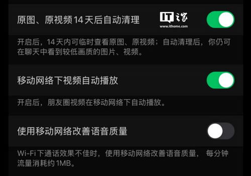 微信新功能：14天后自动清理原图原视频，真的能解决手机内存问题吗？