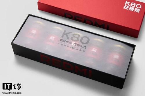 REDMI K80 手机发布：6550mAh“小米最大”金沙江电池，2499 元起