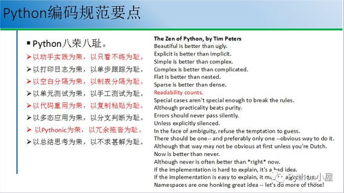 Python课程总结：从零基础到实战高手的蜕变之路