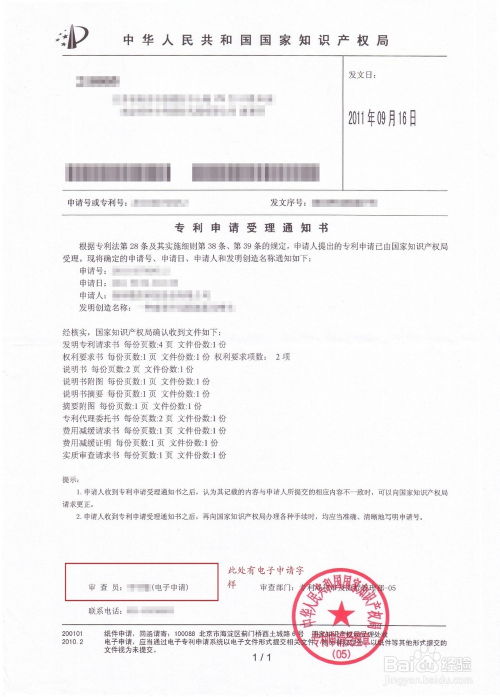 专利法｜著录项目变更：实用新型专利的新规与实操指南