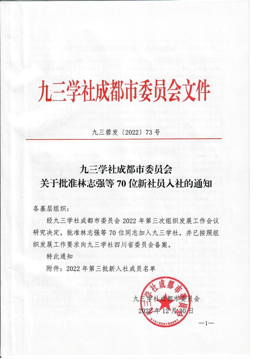 广东、江苏迎来新副省长：70后女性和企业高管的跨界任职引发关注