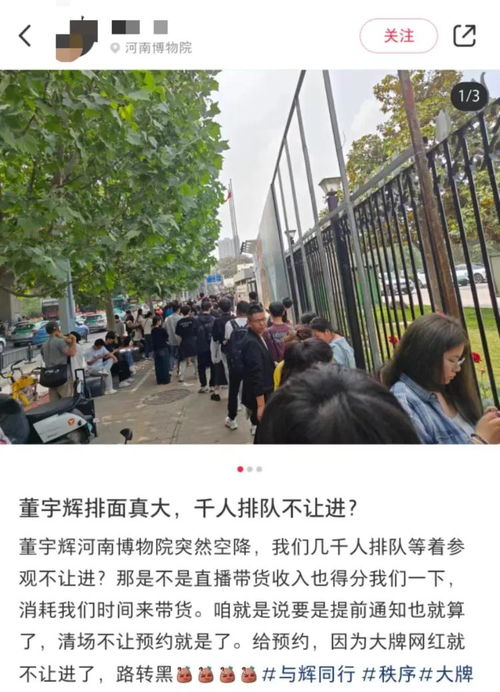 董宇辉撞脸山东博物馆镇馆之宝：一次难忘的文化之旅