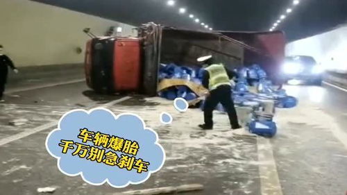 货车出隧道后爆胎，司机倒车被罚：高速行车安全不容忽视