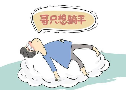 从个人视角看：多地‘躺平式’干部被调整的背后