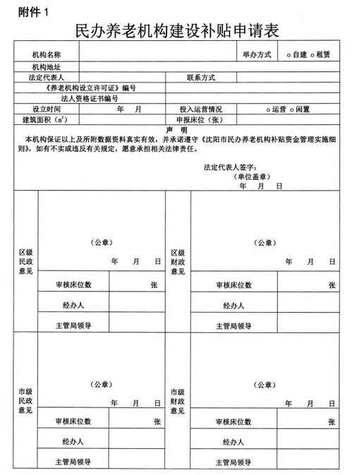 民政局通报：老人在养老院受伤，真相究竟是什么？