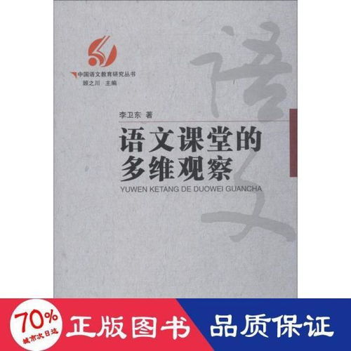 为什么中国的语文教育会认为比喻可以论证观点？