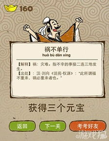 逃离危险：从古人的智慧中汲取力量