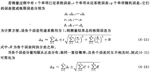 测量与误差定律 —— 读《醉汉的脚步》（八）