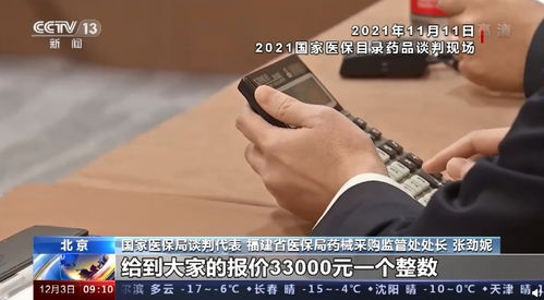 医保药品“灵魂砍价”现场又来了：专家用最温柔的语气砍最难的价