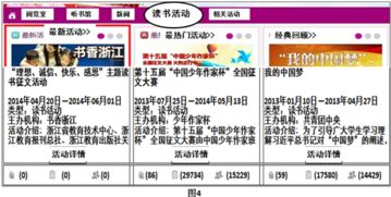 蓝桥第四课-新增商品页面开发以及接口调用