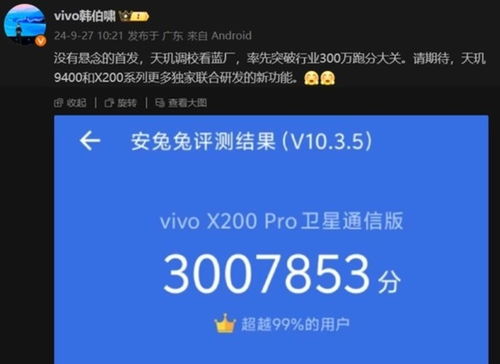 深度解析：vivo X200s 系列与天玑 9400 的强强联合