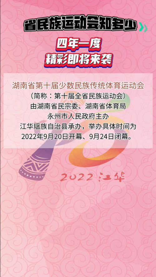 第十届全运会小知识：从个人视角看全民健身与体育精神