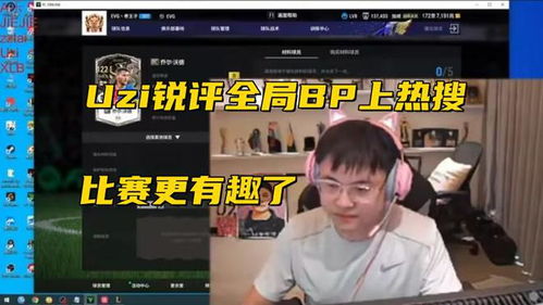 老头杯BYG 0:3淘汰，doinb复出之路再添波折