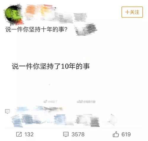 一件事坚持做10年是什么感觉？我的十年故事