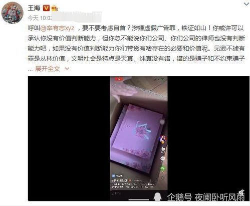 网红主播辛巴被举报虚假宣传，市监局立案调查称“部分属实”