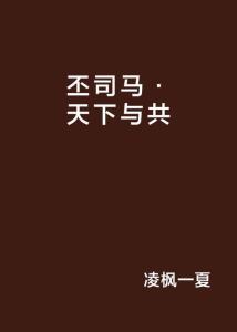 从简书热搜看‘司马行空’投资策略的深度剖析