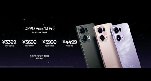 OPPO Reno13今日开售：我的亲身体验与全面评测