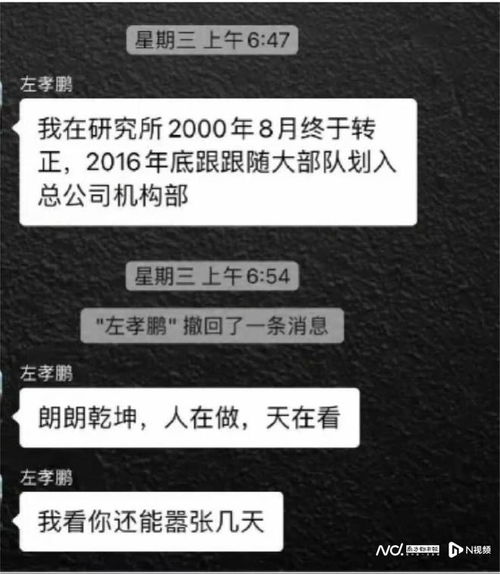 企业负责人深夜微信群爆粗？背后的故事与反思