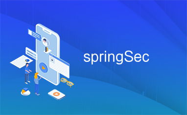 新旧版本Spring Security使用对比：我的实战经验