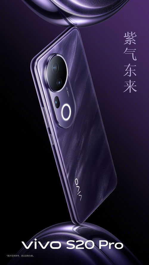 vivo S20系列发布会倒计时，护眼屏技术体验未来科技