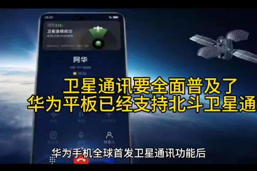 华为Mate 70系列：畅连北斗卫星消息与自由编辑文本功能的完美结合