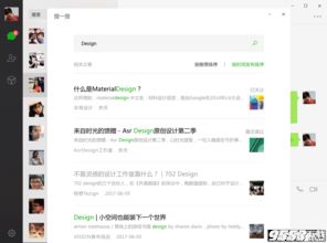 微信PC版4.0.1发布：朋友圈功能终于登陆Windows和macOS