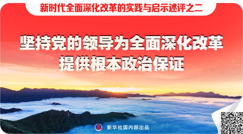 跨越山海的友谊之旅：拉美之行的深远影响