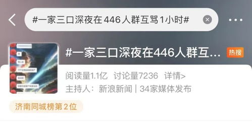 企业负责人深夜微信群对员工爆粗？当事人：所有人已读不回令我生气