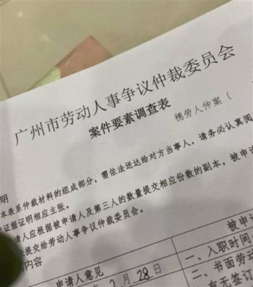 已经被辞退还能申请劳动仲裁吗？我的亲身经历告诉你真相