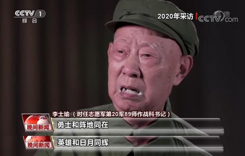 再听听志愿军老战士的话：迎战友回家，铭记历史