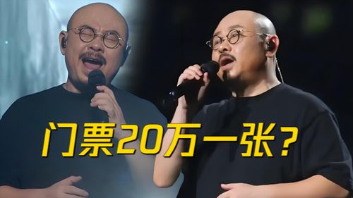 刀郎厦门演唱会开唱：鹭岛灯火若星，海浪交织如歌