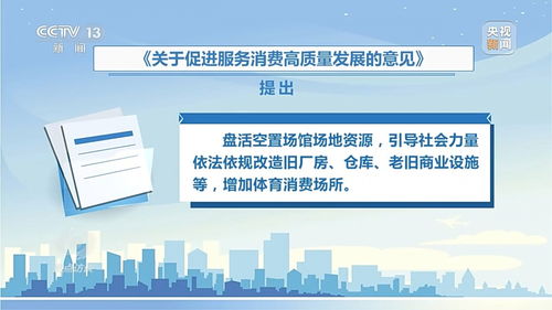 激活服务消费潜能，推动消费优化升级：我的亲身体验与思考