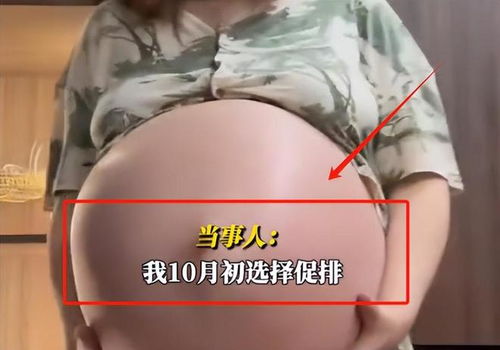 奇迹背后：怀9胞胎女子的减胎之路与希望