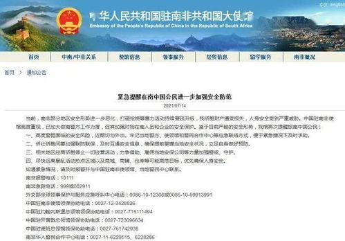 紧急提醒：在叙利亚的中国公民如何加强安全防范