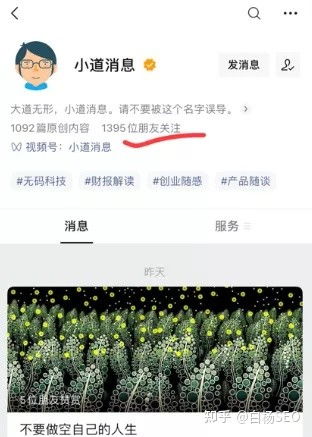 心觉：打造什么样的个人IP，生命力更强呢？