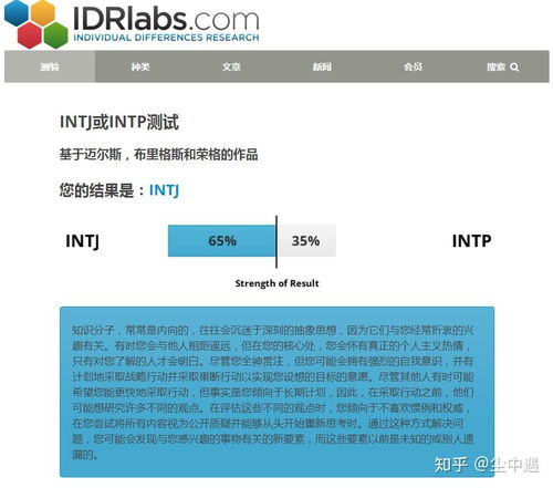 INTP会让人觉得无聊或是无趣么？——一个INFP眼中的真实感受