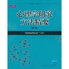 心理学研究方法（36）：从好奇心到实验设计，揭开心理科学的神秘面纱