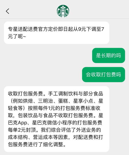 麦当劳下调配送费收取打包费：消费者体验与成本平衡的博弈